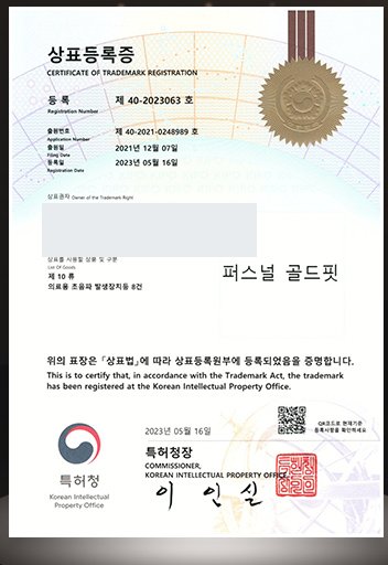 NELL 商标注册证 3