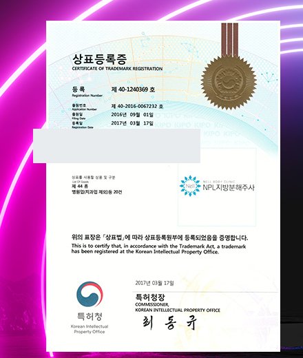 NELL 商标注册证 5